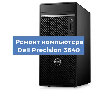 Замена процессора на компьютере Dell Precision 3640 в Перми